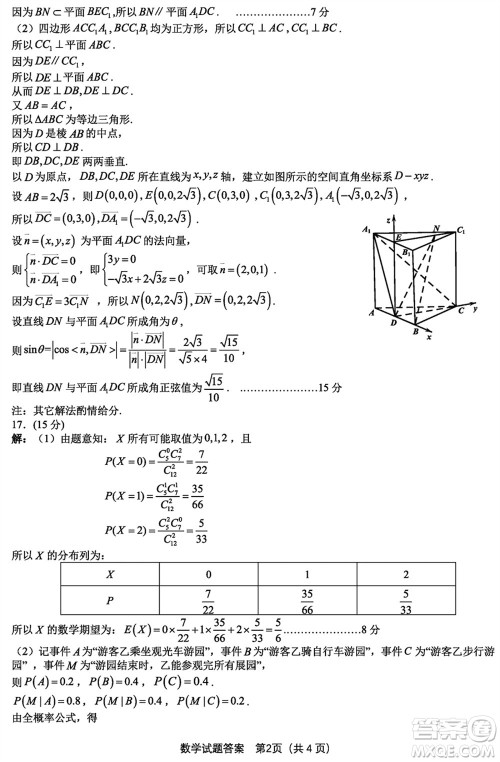 合肥市2024届高三下学期第一次教学质量检测数学参考答案