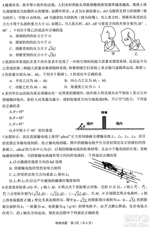 合肥市2024届高三下学期第一次教学质量检测物理参考答案