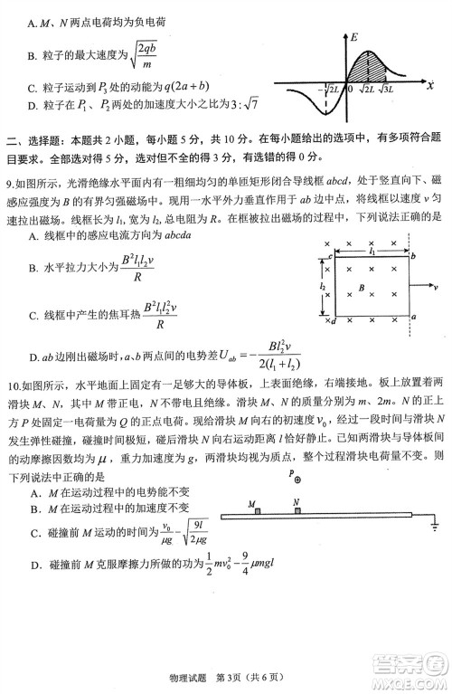 合肥市2024届高三下学期第一次教学质量检测物理参考答案