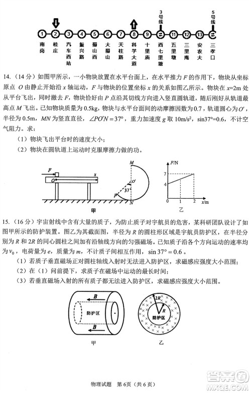 合肥市2024届高三下学期第一次教学质量检测物理参考答案