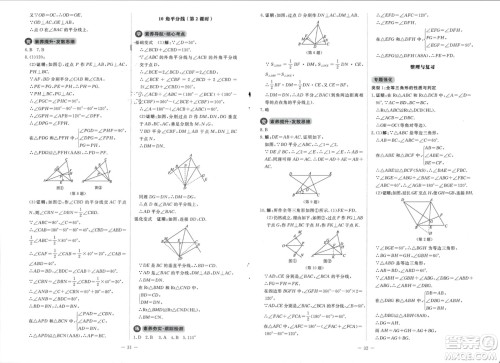 北京师范大学出版社2024年春初中同步练习册八年级数学下册北师大版参考答案