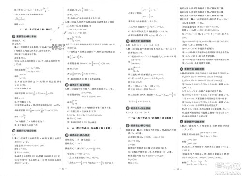 北京师范大学出版社2024年春初中同步练习册八年级数学下册北师大版参考答案