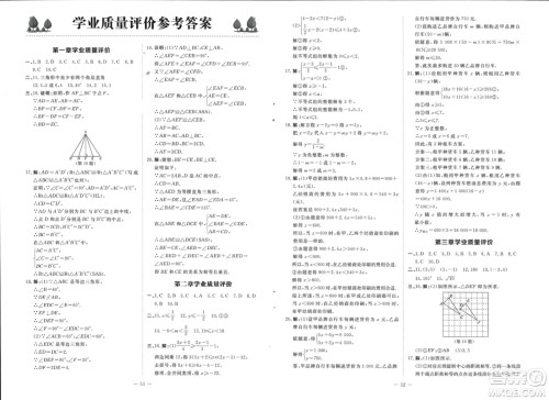 北京师范大学出版社2024年春初中同步练习册八年级数学下册北师大版参考答案 北京师范大学出版社2024年春初中同步练习册八年级数学下册北师大版参考答案