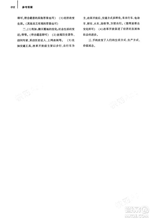 大象出版社2024年春基础训练八年级历史下册人教版答案 大象出版社2024年春基础训练八年级历史下册人教版答案