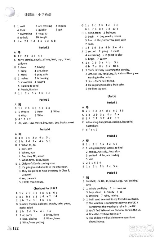 译林出版社2024年春课课练小学英语六年级英语下册通用版答案