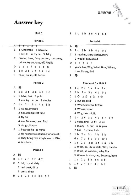 译林出版社2024年春课课练小学英语五年级英语下册通用版答案