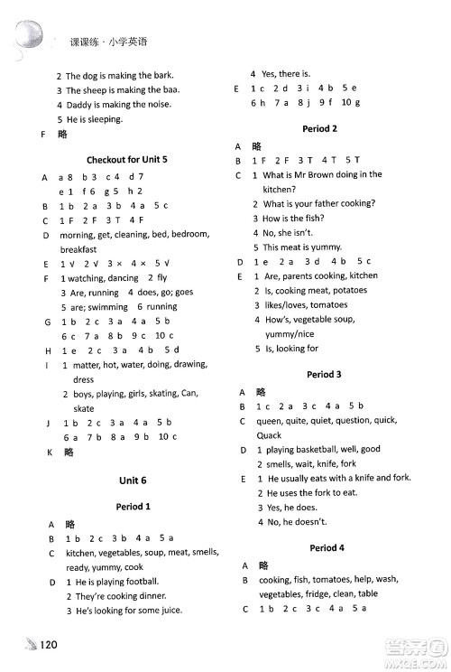 译林出版社2024年春课课练小学英语五年级英语下册通用版答案