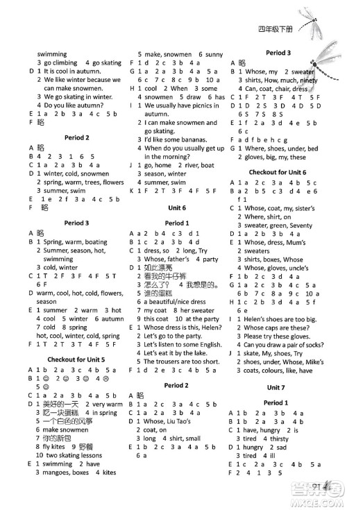 译林出版社2024年春课课练小学英语四年级英语下册通用版答案