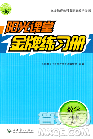 人民教育出版社2024年春阳光课堂金牌练习册五年级数学下册人教版答案