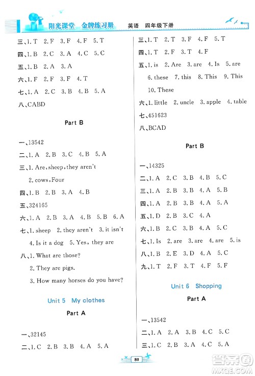 人民教育出版社2024年春阳光课堂金牌练习册四年级英语下册人教版答案