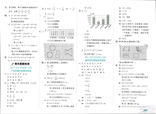 西安出版社2024年春53全优卷六年级数学下册人教版参考答案 西安出版社2024年春53全优卷六年级数学下册人教版参考答案