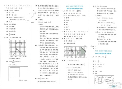 西安出版社2024年春53全优卷六年级数学下册人教版参考答案 西安出版社2024年春53全优卷六年级数学下册人教版参考答案