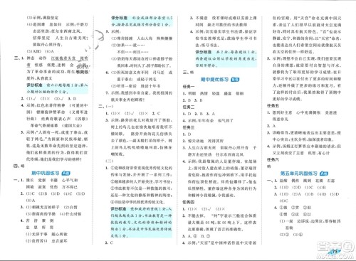 西安出版社2024年春53全优卷六年级语文下册人教版参考答案