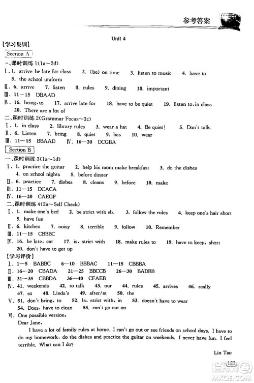 湖北教育出版社2024年春长江作业本同步练习册七年级英语下册人教版答案 湖北教育出版社2024年春长江作业本同步练习册七年级英语下册人教版答案