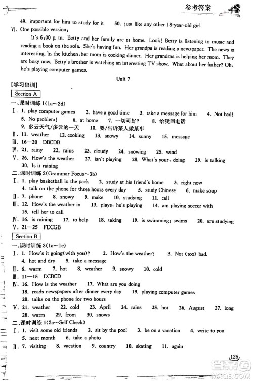 湖北教育出版社2024年春长江作业本同步练习册七年级英语下册人教版答案