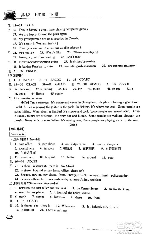 湖北教育出版社2024年春长江作业本同步练习册七年级英语下册人教版答案