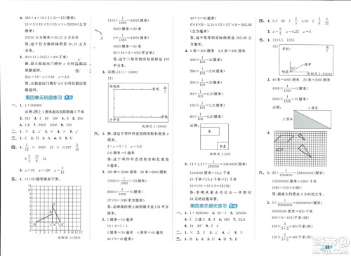 西安出版社2024年春53全优卷六年级数学下册青岛版参考答案