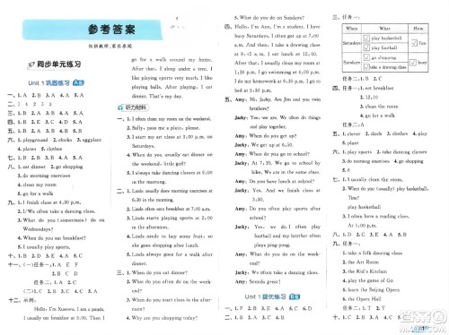 西安出版社2024年春53全优卷五年级英语下册人教版参考答案