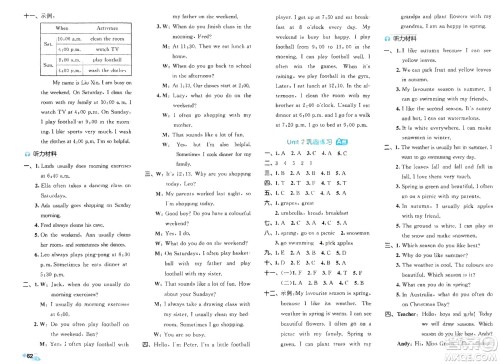 西安出版社2024年春53全优卷五年级英语下册人教版参考答案