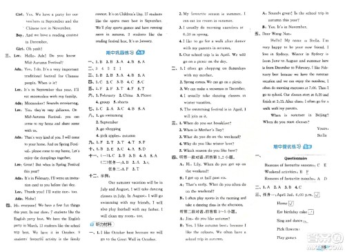 西安出版社2024年春53全优卷五年级英语下册人教版参考答案