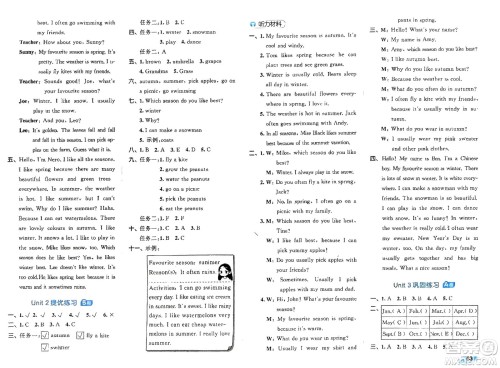 西安出版社2024年春53全优卷五年级英语下册人教版参考答案