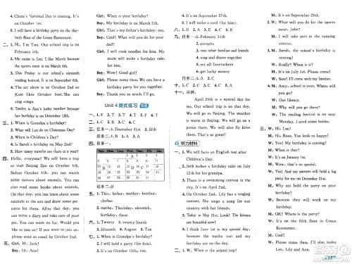 西安出版社2024年春53全优卷五年级英语下册人教版参考答案