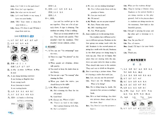 西安出版社2024年春53全优卷五年级英语下册人教版参考答案