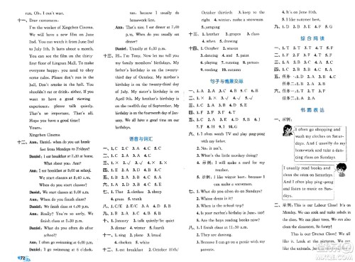 西安出版社2024年春53全优卷五年级英语下册人教版参考答案