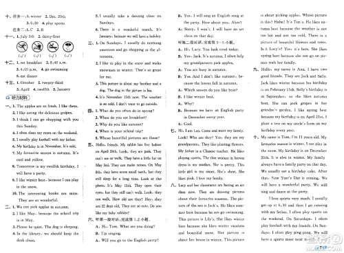 西安出版社2024年春53全优卷五年级英语下册人教版参考答案