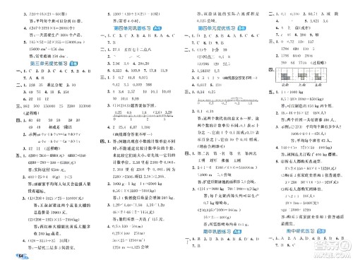 西安出版社2024年春53全优卷四年级数学下册人教版参考答案