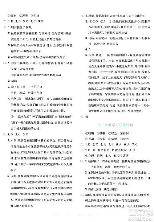 龙门书局2024年春黄冈小状元达标卷六年级语文下册人教版广东专版答案 龙门书局2024年春黄冈小状元达标卷六年级语文下册人教版广东专版答案