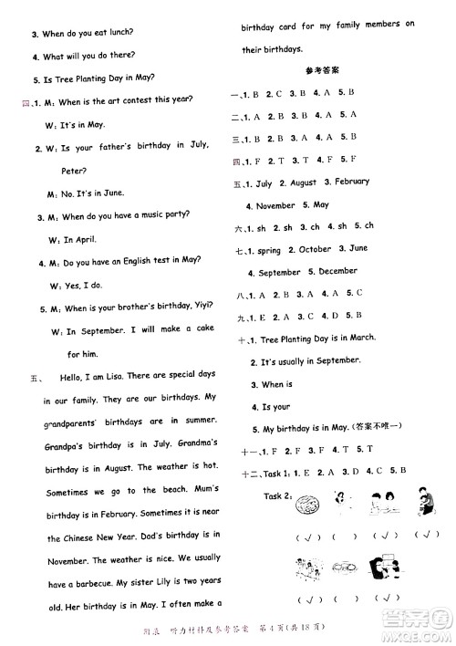 龙门书局2024年春黄冈小状元达标卷五年级英语下册人教PEP版广东专版答案 龙门书局2024年春黄冈小状元达标卷五年级英语下册人教PEP版广东专版答案