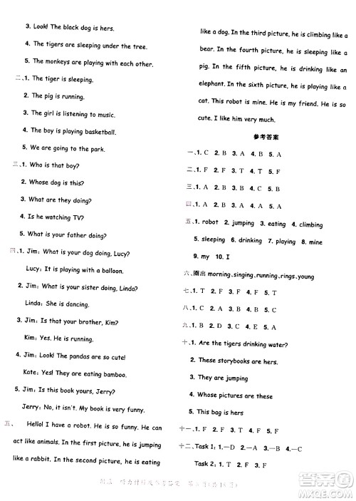 龙门书局2024年春黄冈小状元达标卷五年级英语下册人教PEP版广东专版答案 龙门书局2024年春黄冈小状元达标卷五年级英语下册人教PEP版广东专版答案