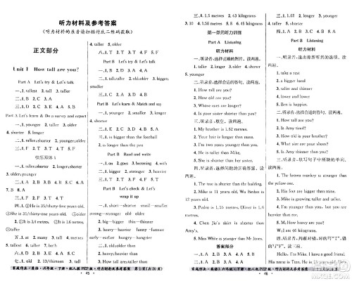 贵州人民出版社2024年春家庭作业六年级英语下册人教PEP版答案