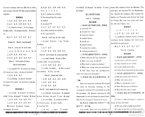 贵州人民出版社2024年春家庭作业六年级英语下册人教PEP版答案