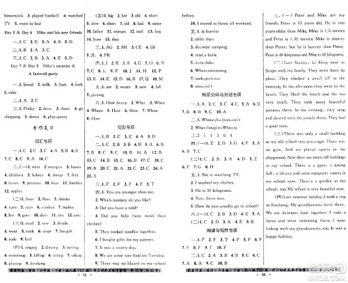 贵州人民出版社2024年春家庭作业六年级英语下册人教PEP版答案 贵州人民出版社2024年春家庭作业六年级英语下册人教PEP版答案