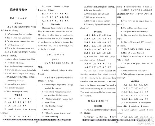 贵州人民出版社2024年春家庭作业六年级英语下册人教PEP版答案 贵州人民出版社2024年春家庭作业六年级英语下册人教PEP版答案