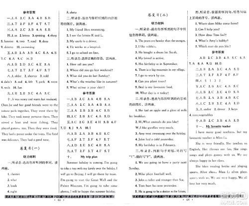 贵州人民出版社2024年春家庭作业六年级英语下册人教PEP版答案 贵州人民出版社2024年春家庭作业六年级英语下册人教PEP版答案