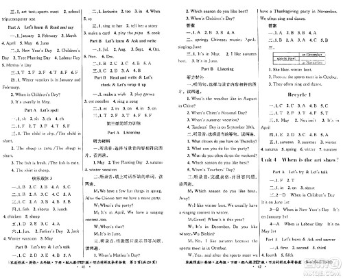 贵州人民出版社2024年春家庭作业五年级英语下册人教PEP版答案 贵州人民出版社2024年春家庭作业五年级英语下册人教PEP版答案