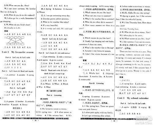 贵州人民出版社2024年春家庭作业五年级英语下册人教PEP版答案 贵州人民出版社2024年春家庭作业五年级英语下册人教PEP版答案