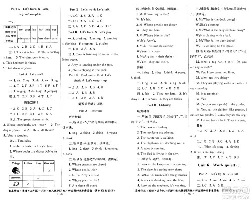 贵州人民出版社2024年春家庭作业五年级英语下册人教PEP版答案 贵州人民出版社2024年春家庭作业五年级英语下册人教PEP版答案