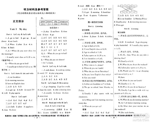 贵州人民出版社2024年春家庭作业五年级英语下册人教PEP版答案