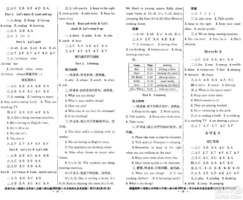 贵州人民出版社2024年春家庭作业五年级英语下册人教PEP版答案 贵州人民出版社2024年春家庭作业五年级英语下册人教PEP版答案