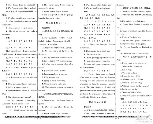 贵州人民出版社2024年春家庭作业五年级英语下册人教PEP版答案 贵州人民出版社2024年春家庭作业五年级英语下册人教PEP版答案