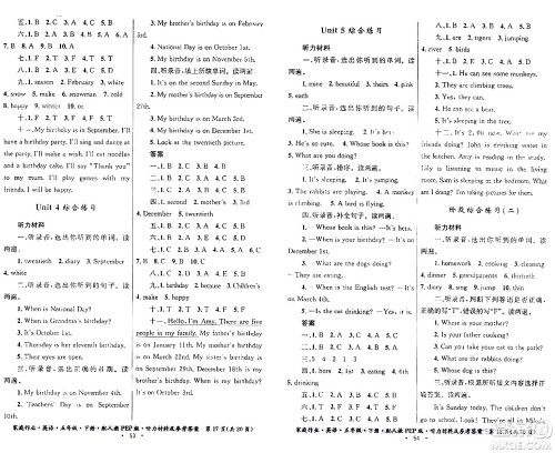 贵州人民出版社2024年春家庭作业五年级英语下册人教PEP版答案