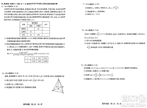 T8联考山西省2024届高三下学期第二次学业质量评价数学试题参考答案