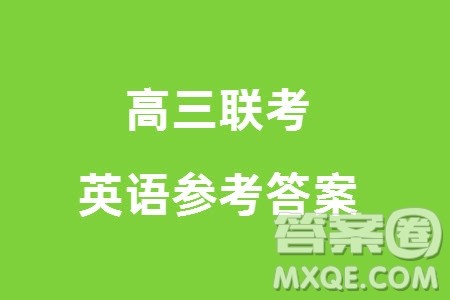 T8联考山西省2024届高三下学期第二次学业质量评价英语试题参考答案