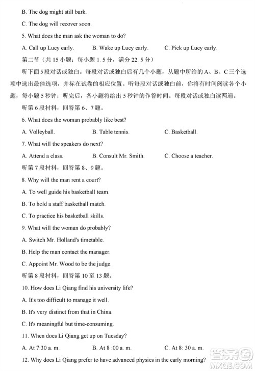 T8联考山西省2024届高三下学期第二次学业质量评价英语试题参考答案