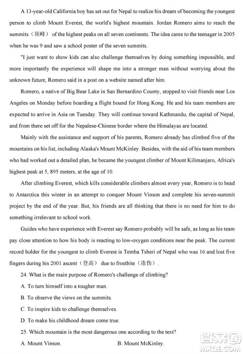 T8联考山西省2024届高三下学期第二次学业质量评价英语试题参考答案