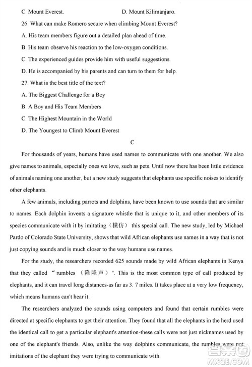 T8联考山西省2024届高三下学期第二次学业质量评价英语试题参考答案